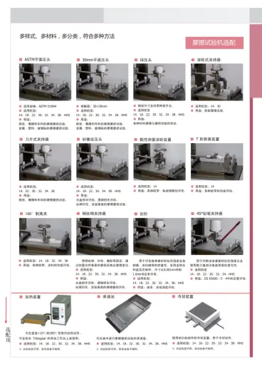 表面性能测量仪 表面性能测量仪