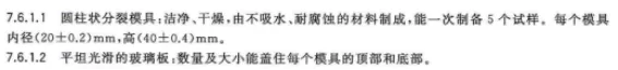 牙科学石膏产品抗压强度夹具工装