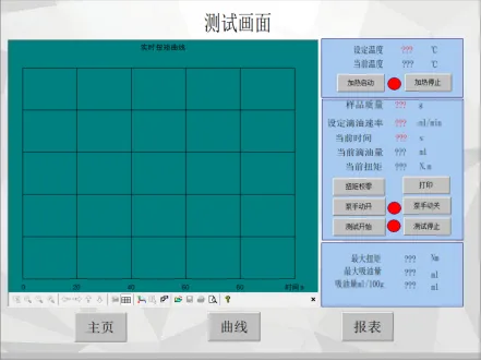 吸油值测试仪
