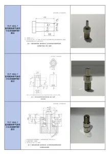 鲁尔圆锥接头多功能测试仪