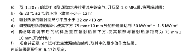 消防水带耐辐射热性能试验机 消防水带耐辐射热性能试验机