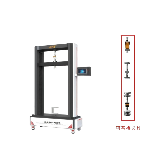 人造板综合性能测试仪