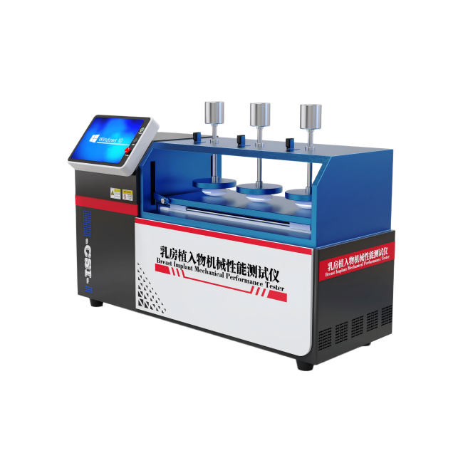 ​高配版乳房植入物机械性能测试仪三工位